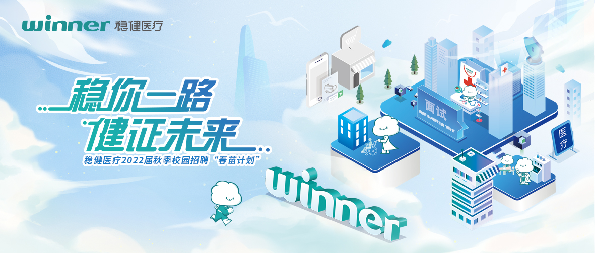 bevictor伟德2022届秋季校园招聘“春苗打算」佚式启动