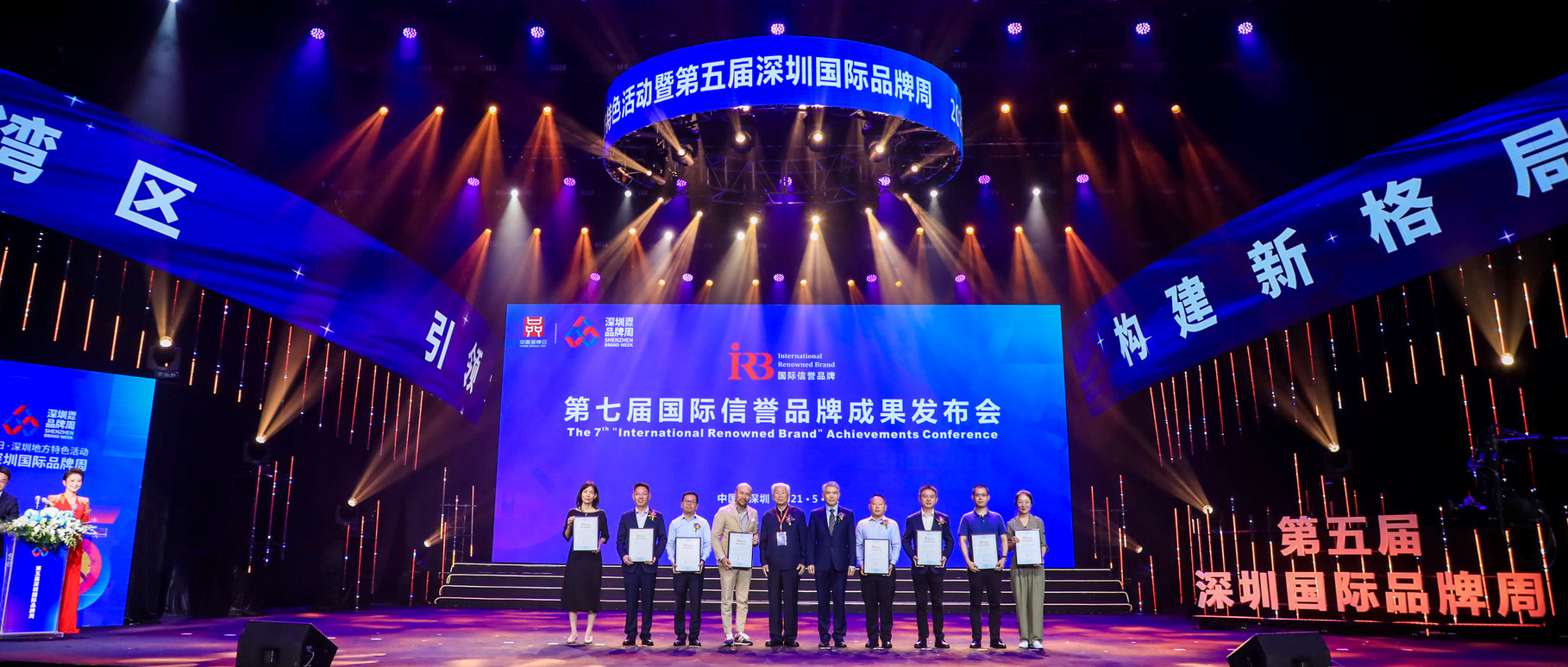 见证深圳品牌力量 | bevictor伟德被认定为「国际诺言品牌」