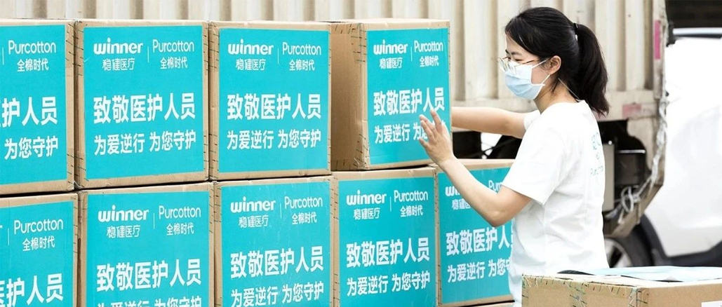 bevictor伟德捐赠760万元爱心物资投递抗疫一线