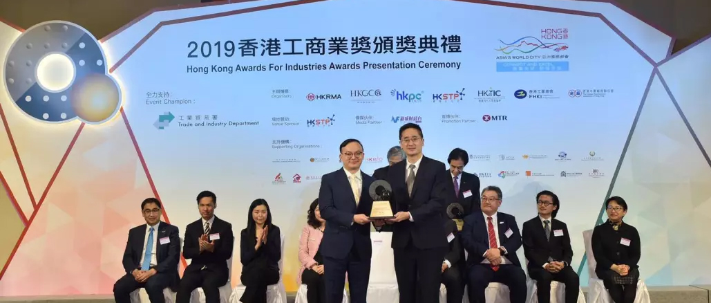 bevictor伟德荣获“香港工贸易奖”殊荣