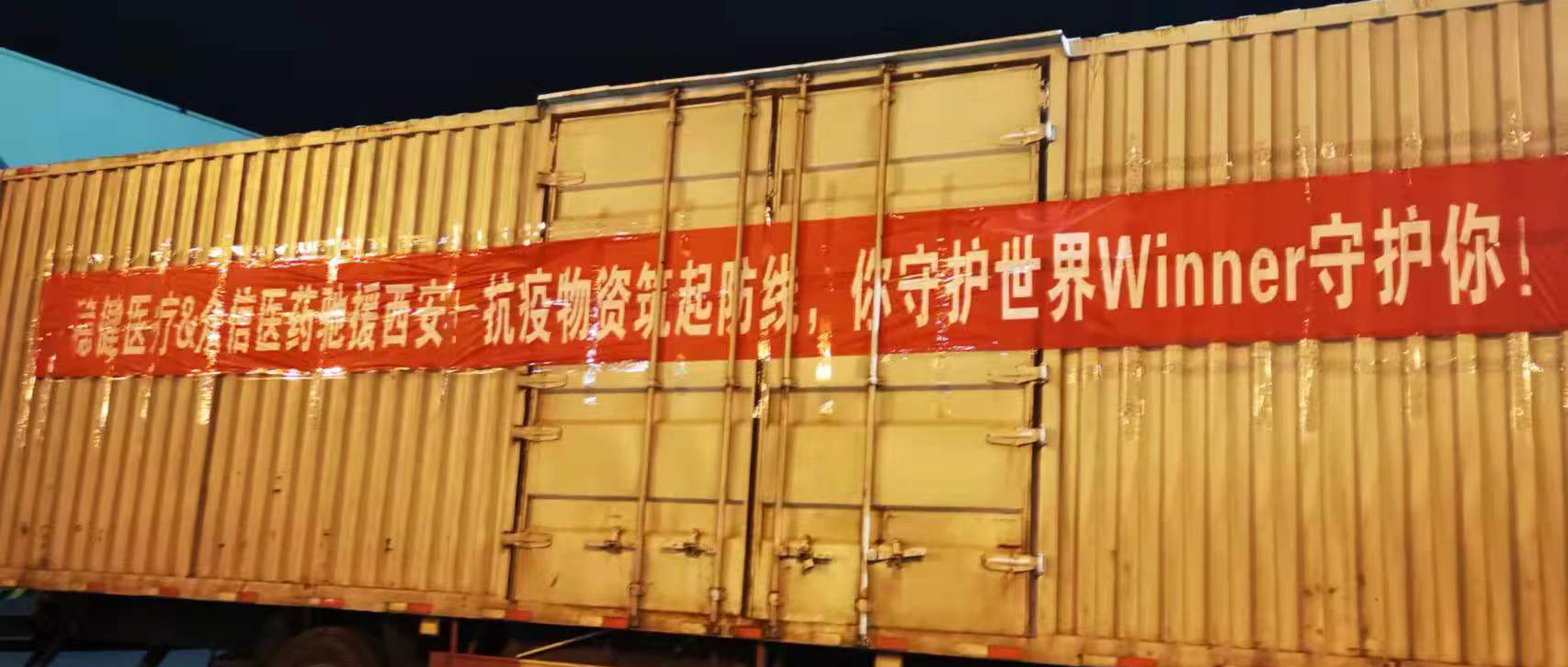 同心抗疫！bevictor伟德人增援一线，为保出产贡献力量