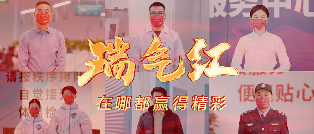  一抹奋进的“中国红”，在哪都赢得杰出