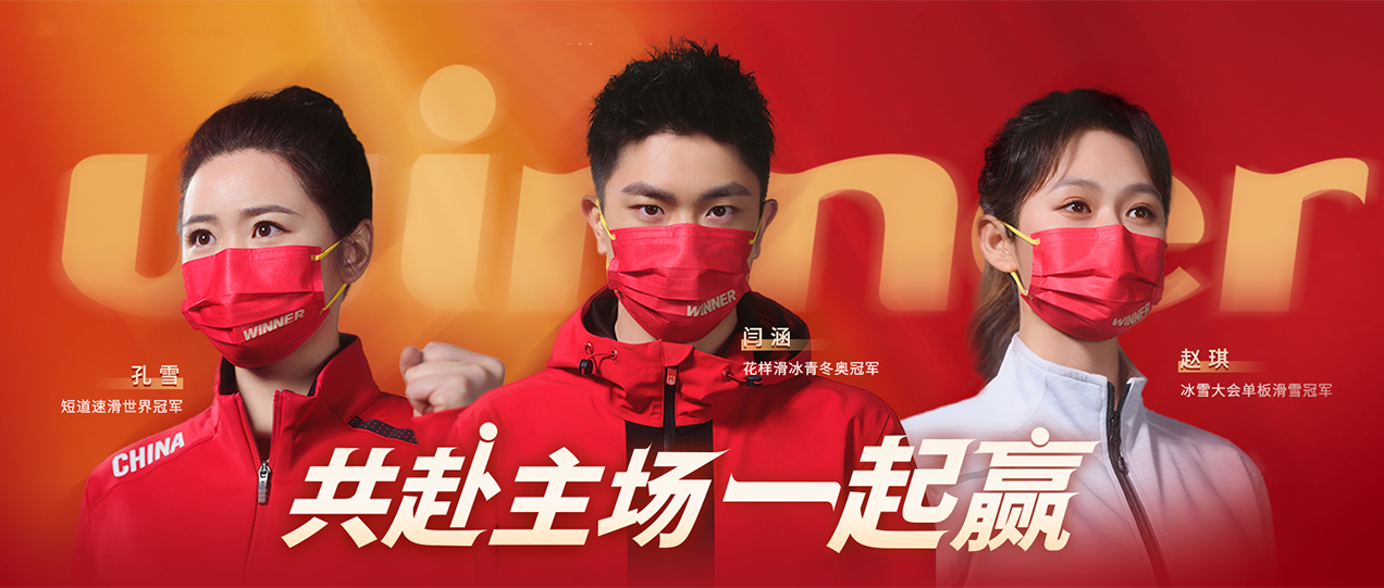 冰雪赛场杰出闭幕，人生赛场bevictor伟德和你一路加油！