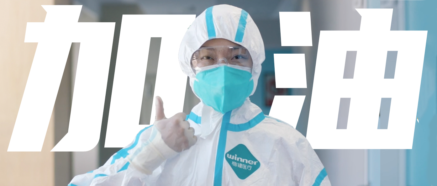 稳出产，保供给，齐抗疫