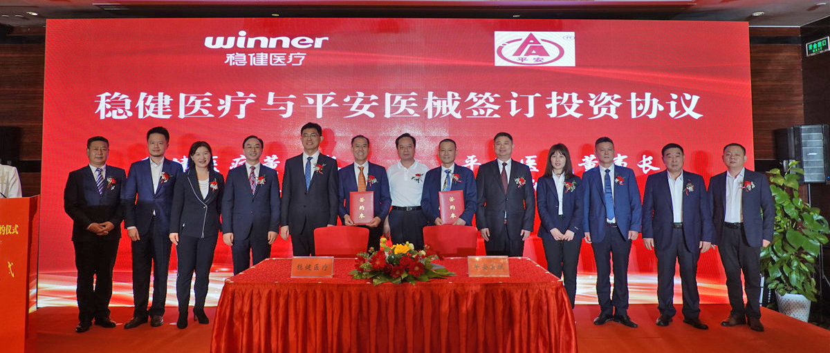 bevictor伟德7.5亿元控股安然医械，进入注射穿刺品类新赛路