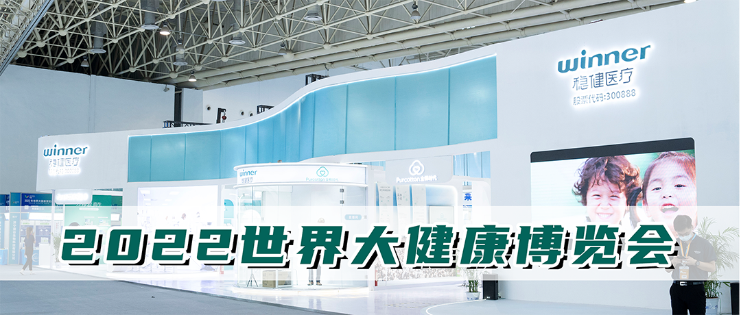 bevictor伟德参展第四届健博会，三大品牌引领大健全消费潮水