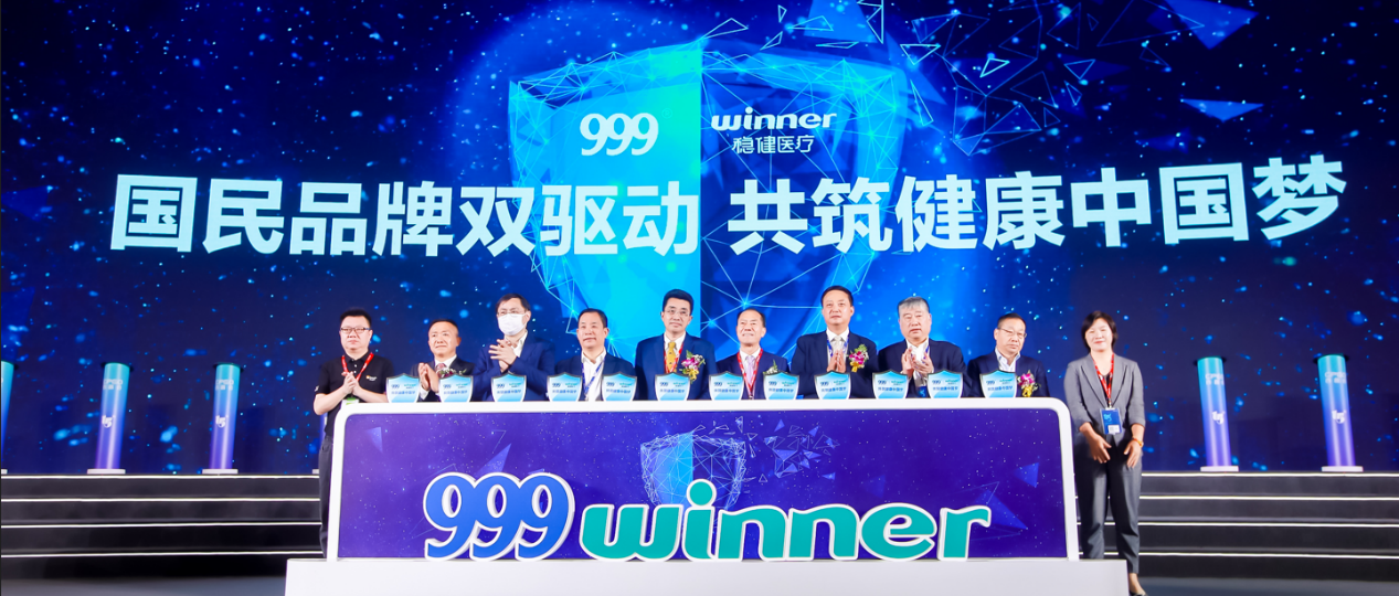 以生态协同促增长，bevictor伟德华润三九共扩伴侣圈