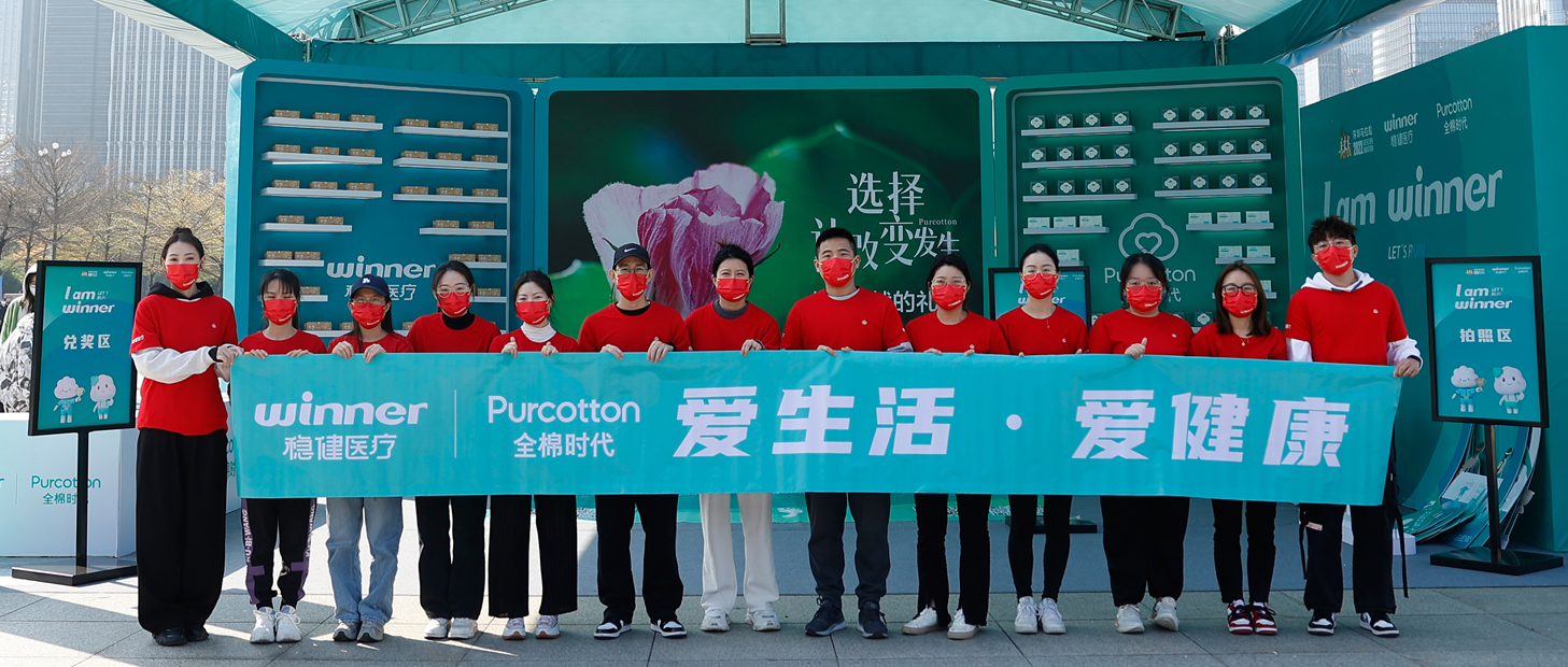 深圳马拉松牵手bevictor伟德、全棉时期，共赴绿色征程