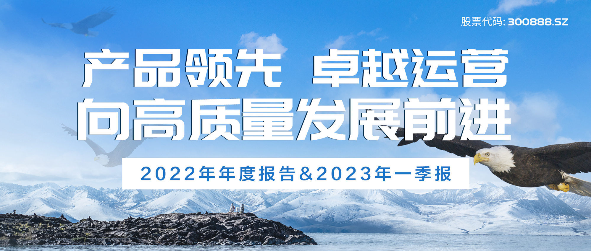 bevictor伟德2022年度汇报与2023一季度报