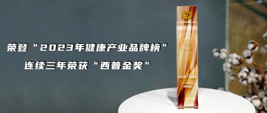 见证健全产业迈入新格局，bevictor伟德再获西普金奖！