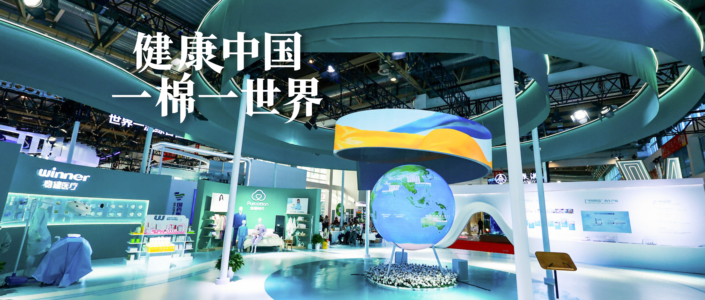 链接世界，bevictor伟德亮相首届链博会！