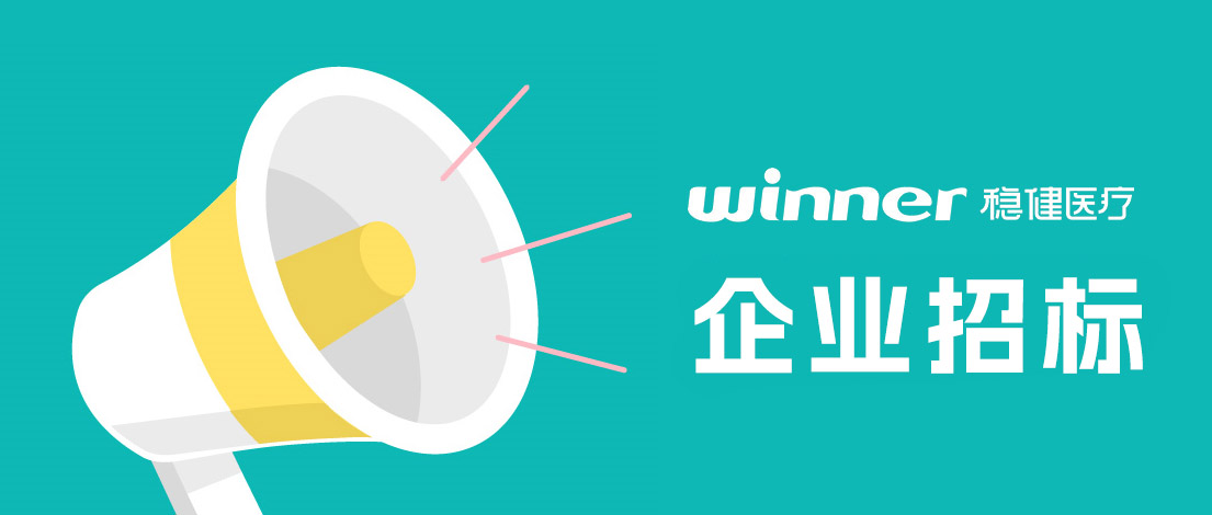 bevictor伟德集团2024年物流和快递运输业务供给商遴选布告