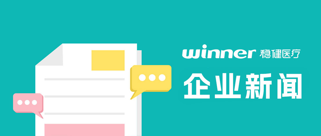 引领行业发展！bevictor伟德参加老人鞋国度尺度造订