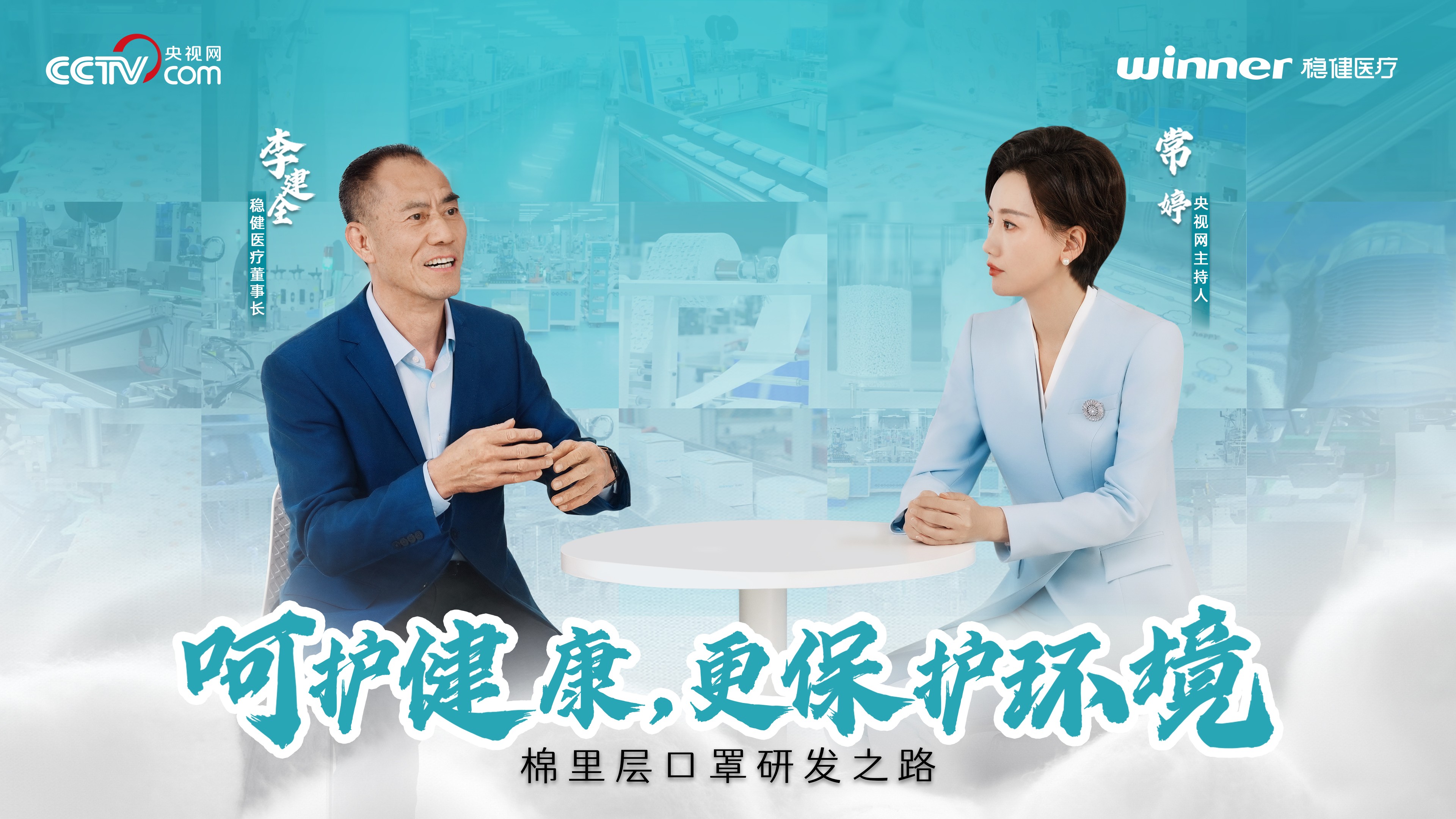 呵护健全，更；せ肪