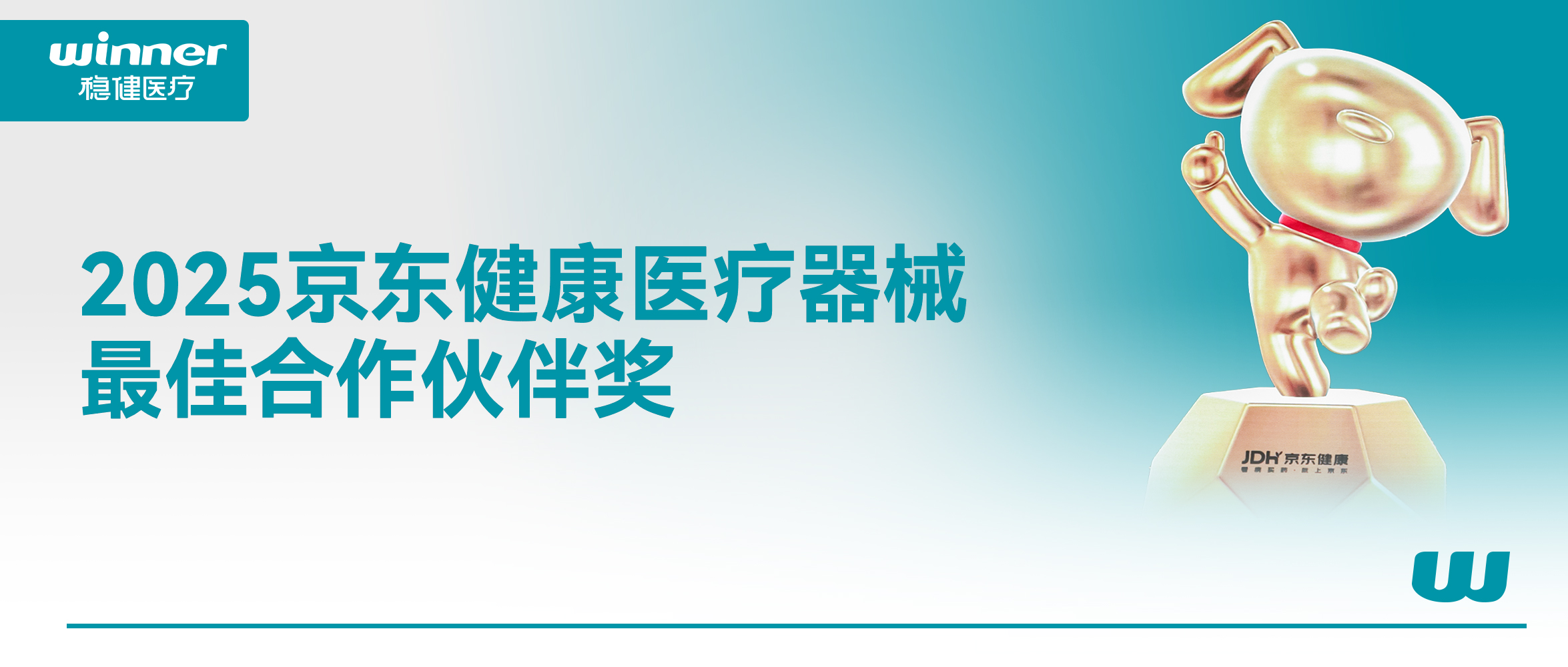 感激支持与认可！这个奖颁给bevictor伟德！