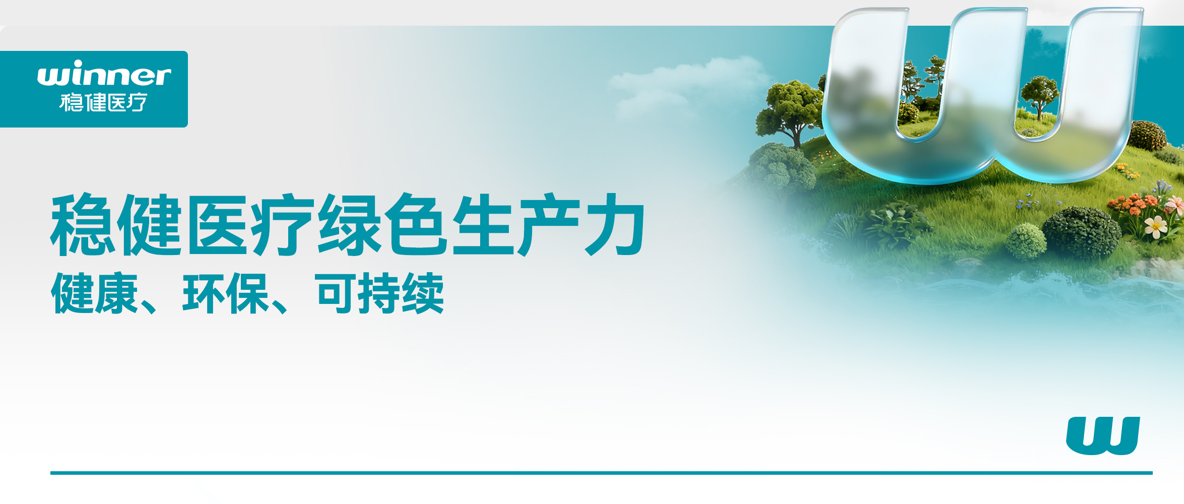 +1！锚定新质出产力，bevictor伟德绿色工厂+1！